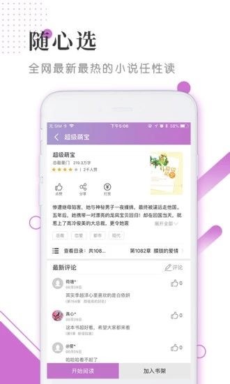 荔枝阅读截图0