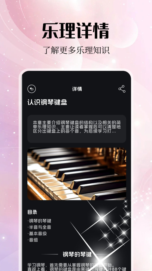 音乐雷达编辑app最新版  v5.3.1