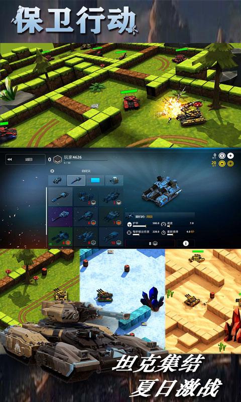 保卫行动 v1.1