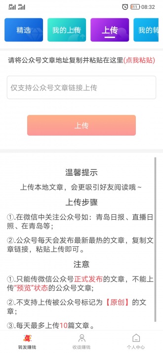 福星宝红包版 1.0.1