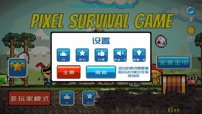 像素生存者安卓官方版游戏下载  v3.4.1