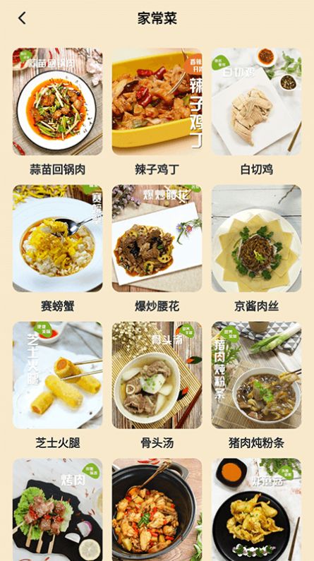 小厨成长记 v1.1