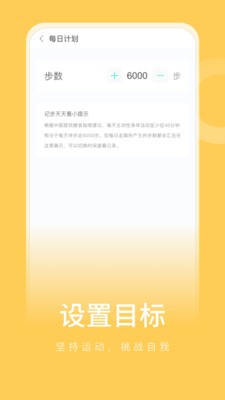 彼端记步  v1.0.1