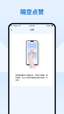 隔空手势  v1.0