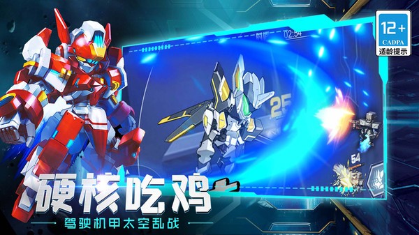 机甲巨兽战场对决  v1.0.0