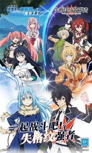 关于我转生变成史莱姆这档事手游解锁版