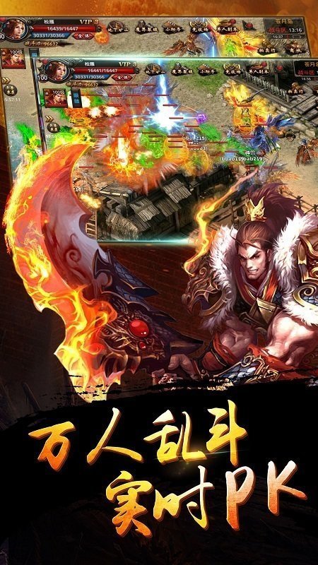 31373传奇手游官方最新版 