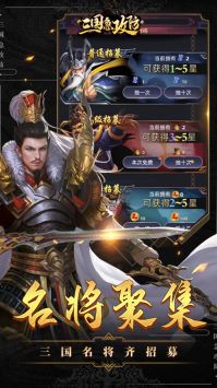 三国急攻防H5 v3.0.5