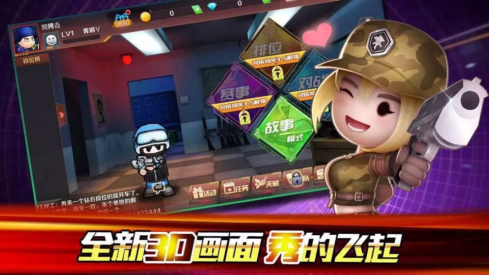 小小枪战3D v3.1.5