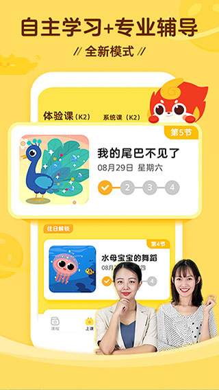 咕比启蒙app  v3.18.0