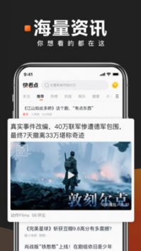 快看点 v3.0.5