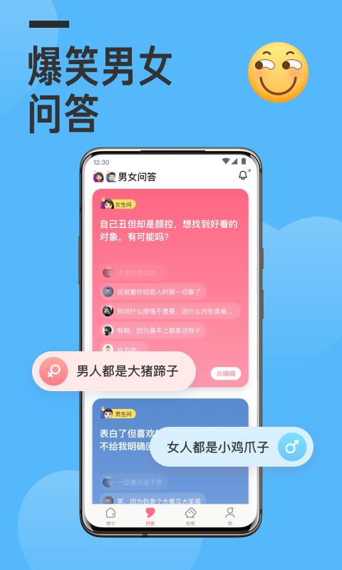 情兮APP截图1