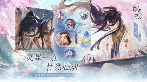 摇光录乱世公主免费