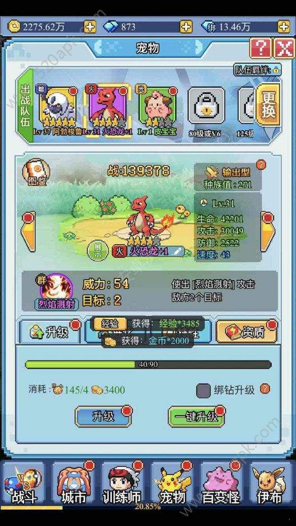 怪兽大乱斗 v1.0