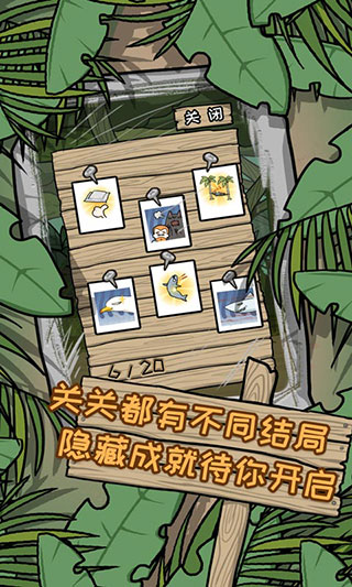 荒岛逃脱逃离医院2中文版 v3.9.7