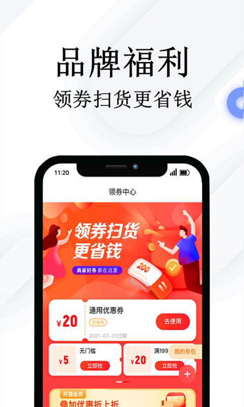 鸟鸭欢乐购App官方版图片1