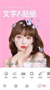 修图P图神器截图1