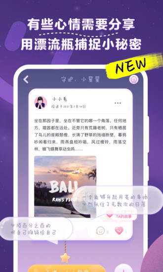 毛滚滚日常app下载苹果版 v4.4.4