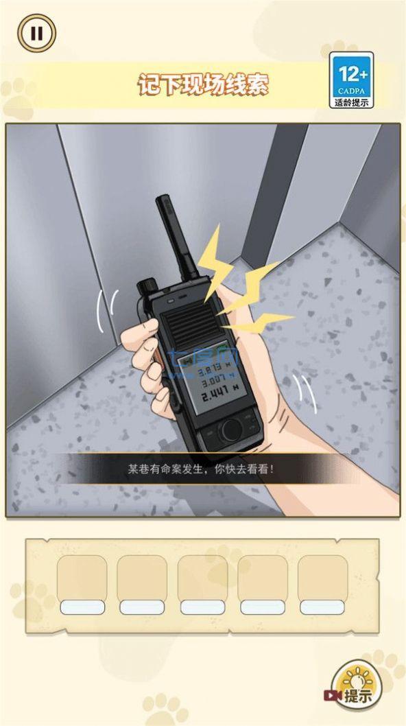 凶案推理王游戏 v1.0