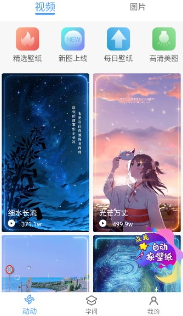 暖日晴风 v1.0.0