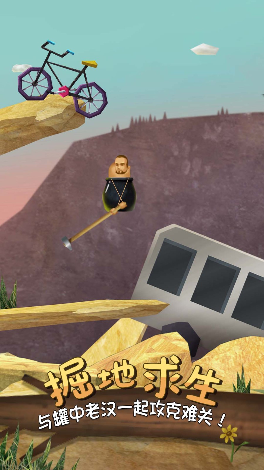 疯狂人类一败涂地  v1.0.0