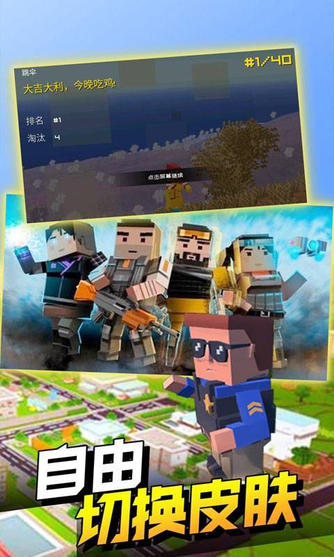 吃鸡战场枪战反恐最新版免费金币版图片1