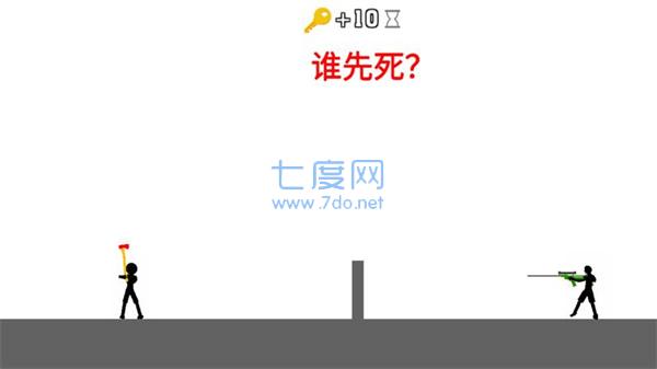 火柴人情侣大作战游戏 v1.3.6
