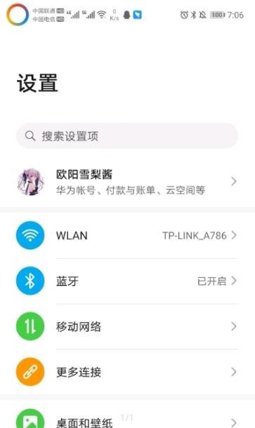 环形电量显示 2020-07-14 16:04