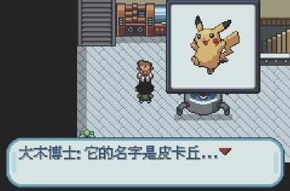 口袋妖怪圣灰最终版  v1.0