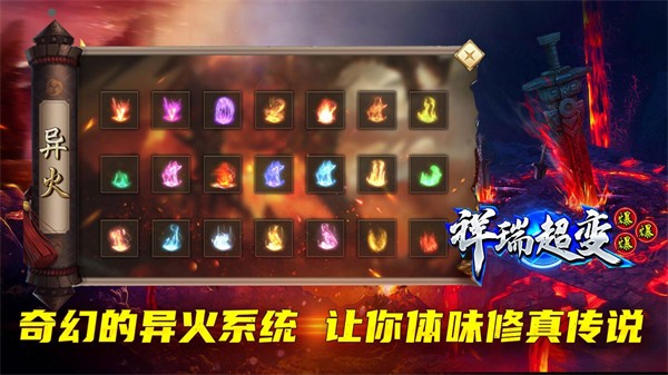 祥瑞超变爆爆爆 需要支持安卓系统5.2以上