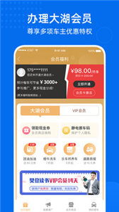 大湖车务