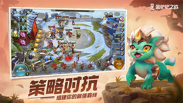 云顶之弈2024 v1.7.18