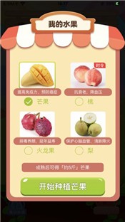 温暖果园红包版 V 1.0.2