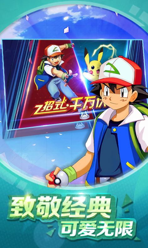 精灵掌门人游戏手机正式版图片2