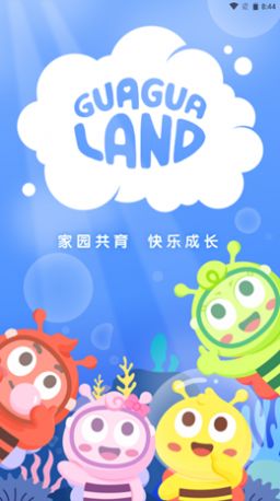 呱呱蜂乐园app手机版  v3.0.3