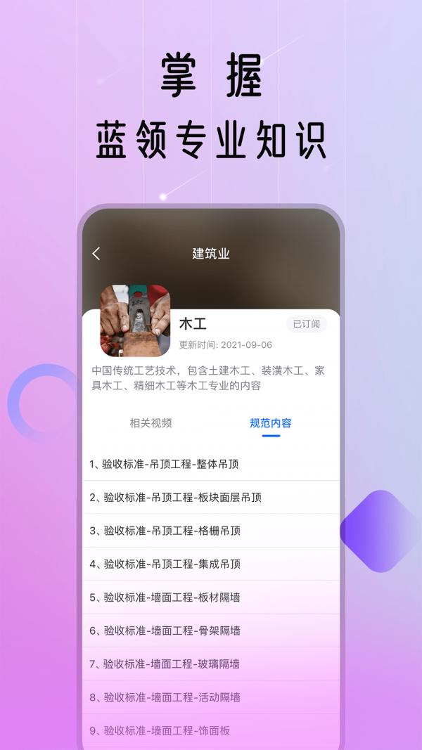 蓝领荟  v1.0.3