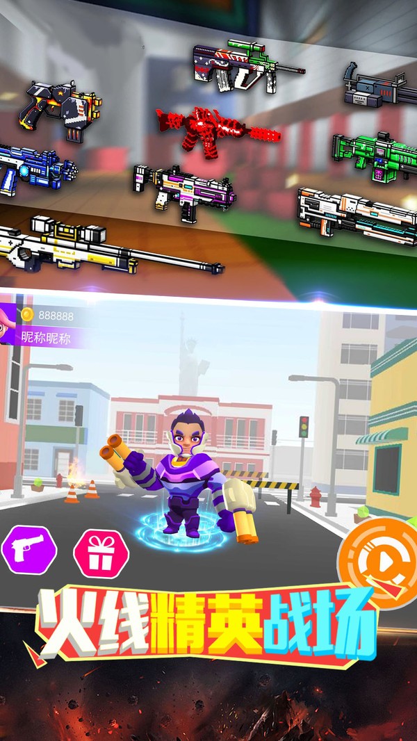 火线精英战场游戏  v1.0
