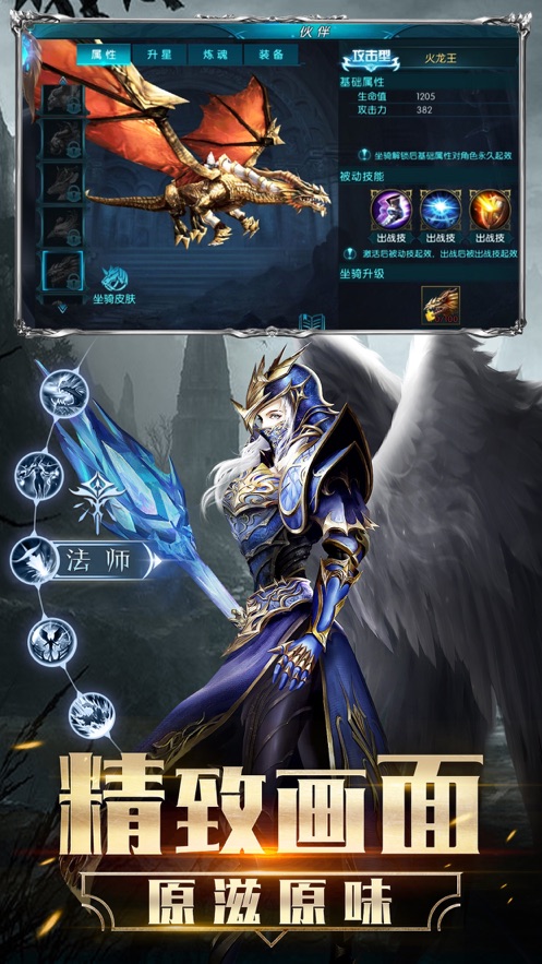 奇迹MU昆顿之杖游戏官方网站下载正式版  v5.4.3