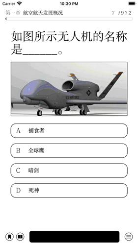 航概 HangGai  V 2.0