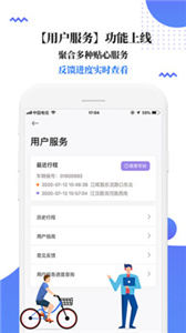 叮嗒出行  v4.12.8