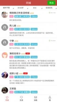 玫瑰情人网登录入口 v3.1.5