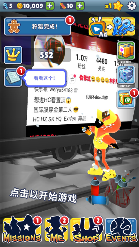 地铁跑酷人机红水专属版 v3.5.0