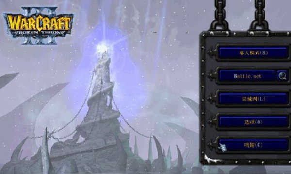 魔兽争霸3冰封王者单机手机版  v3.0.2