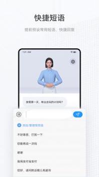 vivo手语翻译官 v3.0.5