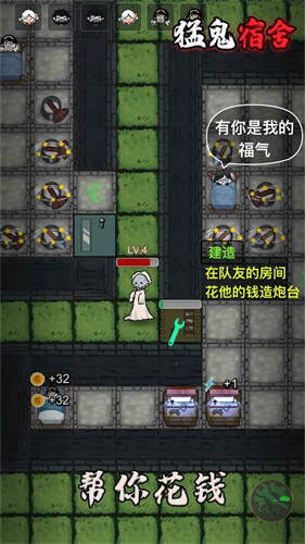 猛鬼宿舍黄金修勾魔盒版