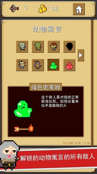 射击任务最新版(Shooty Quest) v4.52.69