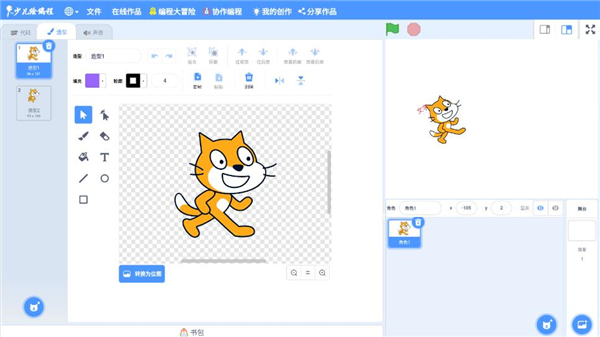 scratch少儿编程软件 v4.4.8