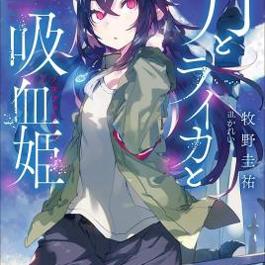 月亮与莱卡与吸血公主樱花4.0