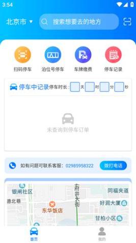 停无忧 v1.0.0