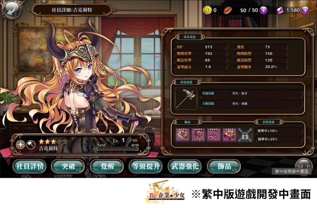 RE企业少女日服官方正式版  v4.1.1